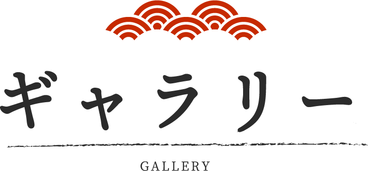 ギャラリー